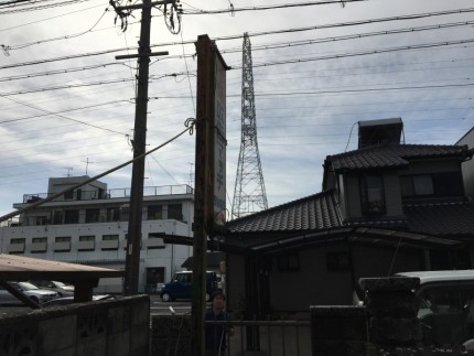 名古屋市天白区の看板撤去