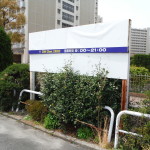 名古屋市北区の看板撤去工事お見積り調査