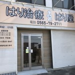 愛知県豊田市の店舗の看板撤去工事